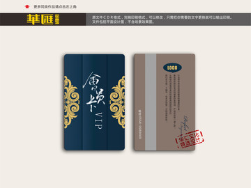 高檔會(huì)員卡 高檔貴賓卡