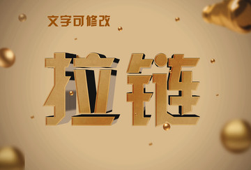 拉鏈