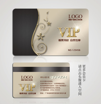 VIP卡