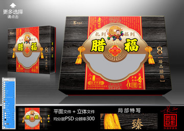 臘味通用包裝盒