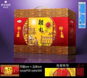 臘味通用包裝禮盒竹席竹編