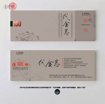 優(yōu)惠券