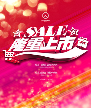 開業(yè) 新品 上市