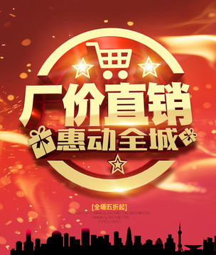 廠家直銷