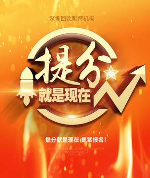 提分 培訓(xùn) 高考