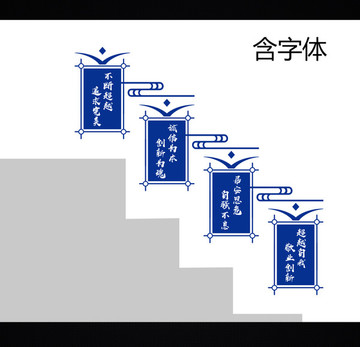 企业楼道走廊文化墙