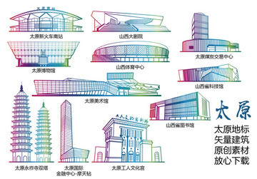 太原地標(biāo) 太原標(biāo)志建筑大全