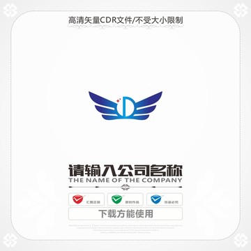 翅膀字母D創(chuàng)意商標(biāo)