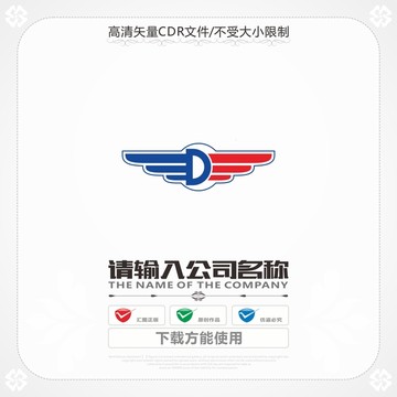 翅膀字母D飛翔商標(biāo)