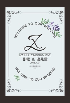 婚禮迎賓牌