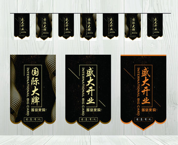 盛大開業(yè)