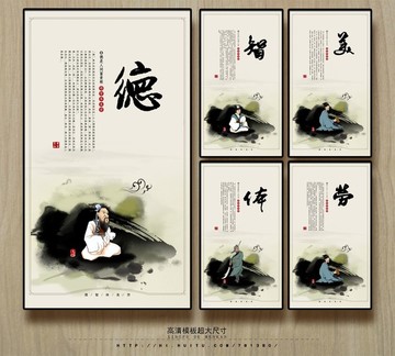德智體美勞