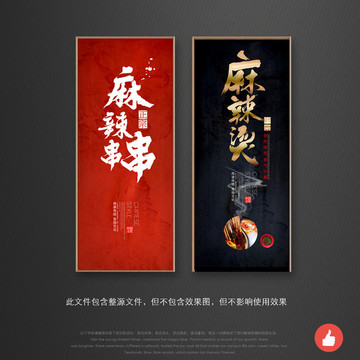 麻辣燙