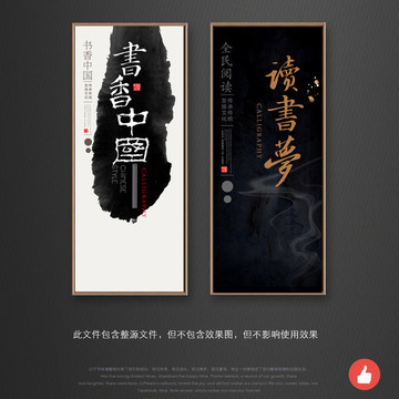 書(shū)香中國(guó)