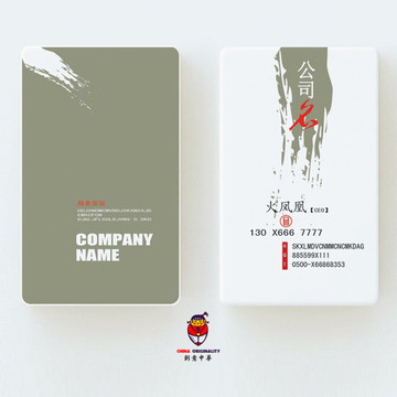高端大氣名片