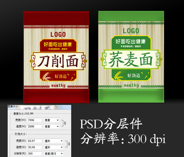 面條包裝設(shè)計