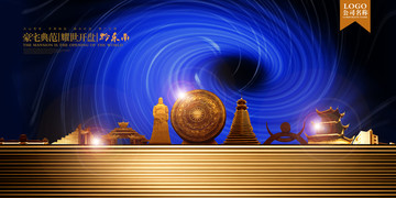 黔東南