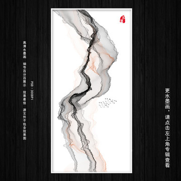 玄關(guān)水墨畫