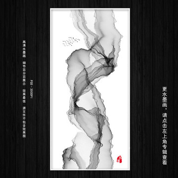 禪意水墨
