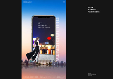 創(chuàng)意房地產(chǎn)小清新海報(bào)