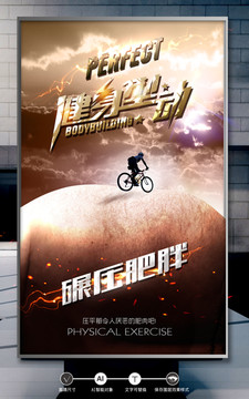 健身型動(dòng)