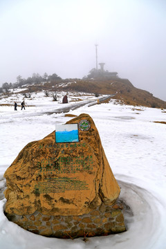 神农架 神农顶 雪景