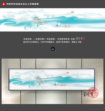 群青山水長卷