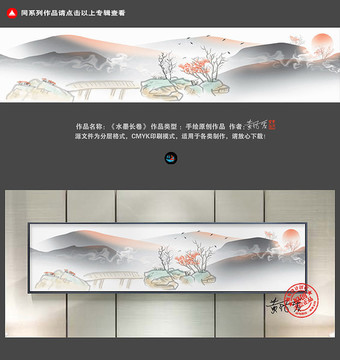 简约禅意山水画