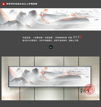 中式背景