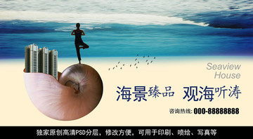 房地產(chǎn)廣告