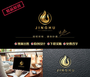 鳳凰logo 火焰標(biāo)志 商標(biāo)