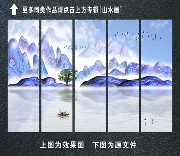 山水畫