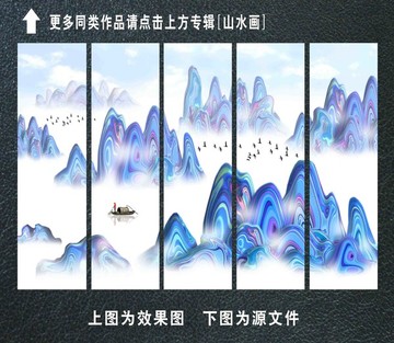 山水畫