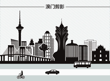 澳門剪影