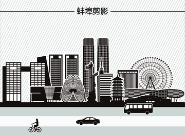 蚌埠剪影