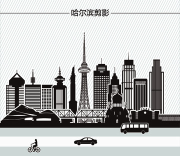 哈爾濱剪影