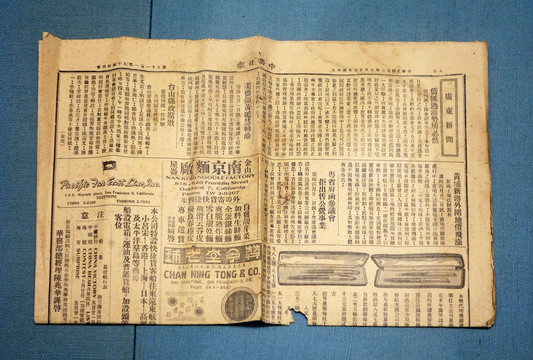 1900年中西日报