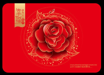 幸福花開