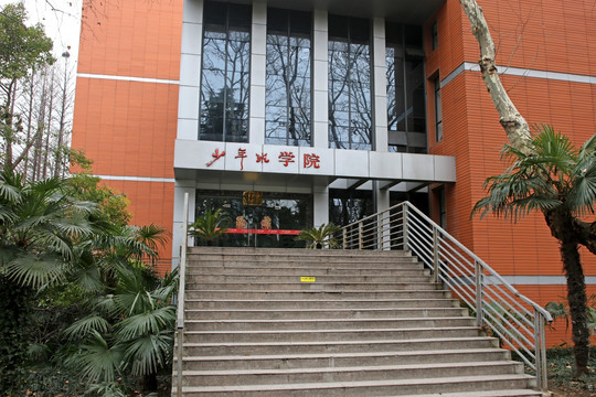 中国科学技术大学 校园