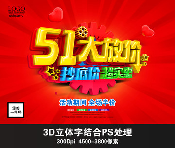 51大放價(jià)