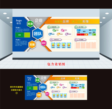 企業(yè)宣傳欄