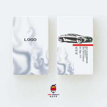 汽車名片