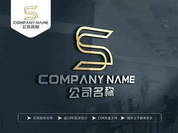 S字母金色LOGO设计 S标志