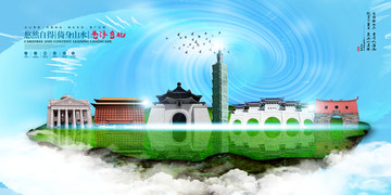 臺(tái)北
