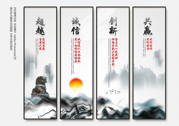 企業(yè)文化展板
