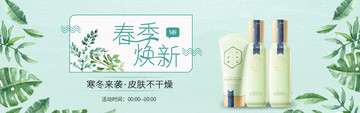 化妝品小清新海報(bào)