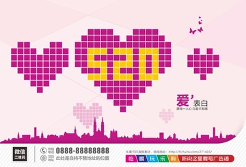 520節(jié)日素材