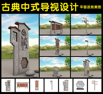 新中式導(dǎo)視系統(tǒng)
