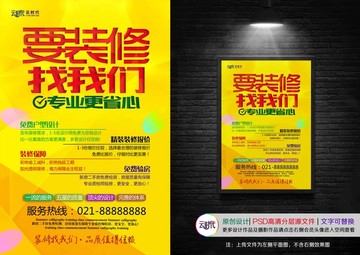 裝修找我們