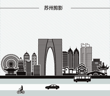 蘇州剪影